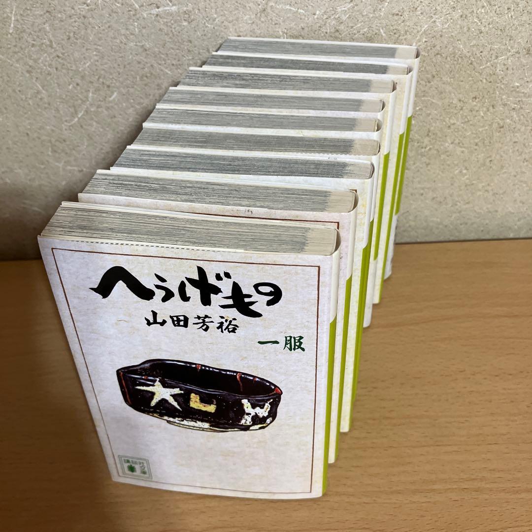 へうげもの 非全巻