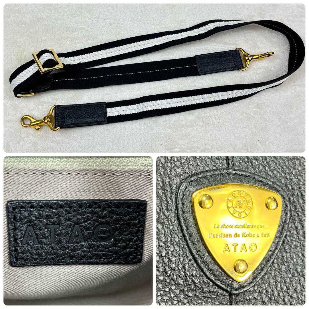 【極美品】 ATAO アタオ エルヴィ 2way ショルダーバッグ 黒 レザー