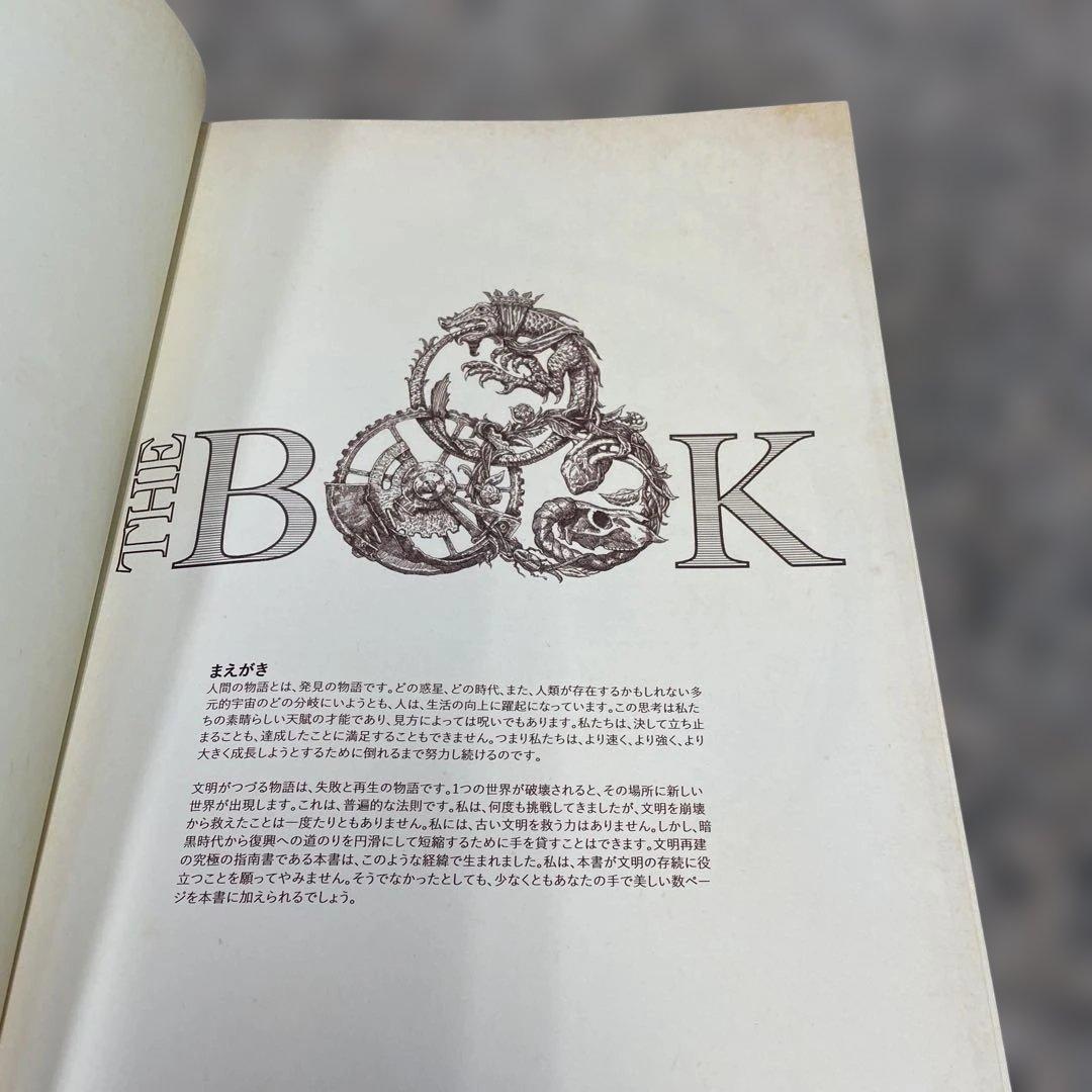 ★THE BOOK 究極の文明再構築ガイド 本 ブック 日本語 小物 格安