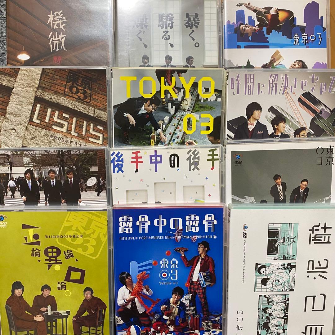 東京03 DVD・Blu-ray 22本セット