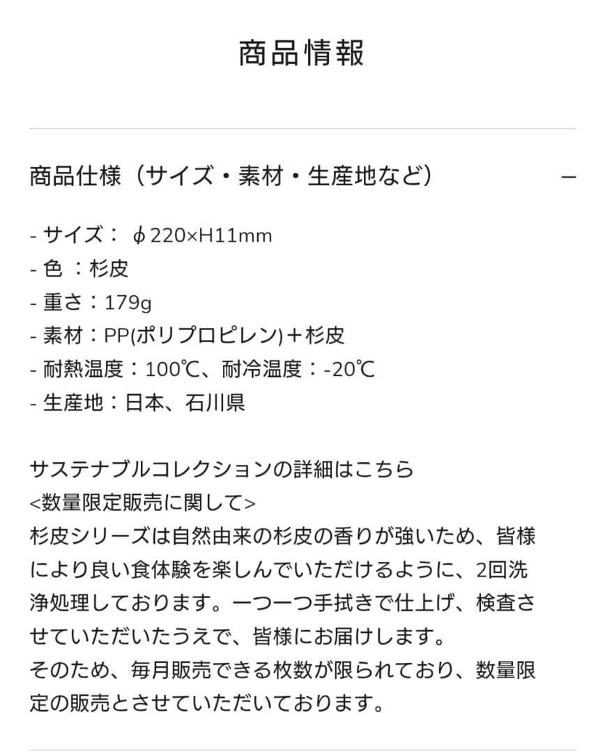 エイラス中皿ウェーブ杉皮ブラック22cm 4枚