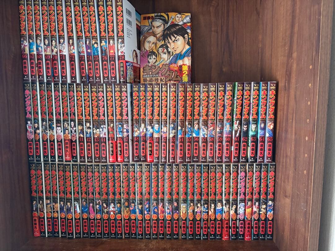 79冊　キングダム　全巻セット　1〜78巻　覇道列記
