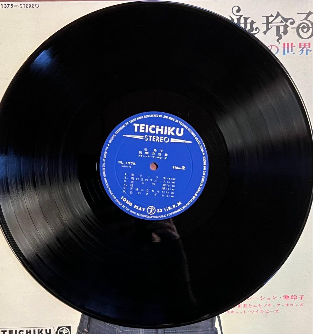 【オリジナル盤 ピンナップ付】 池玲子 / 恍惚の世界 (SL1375)