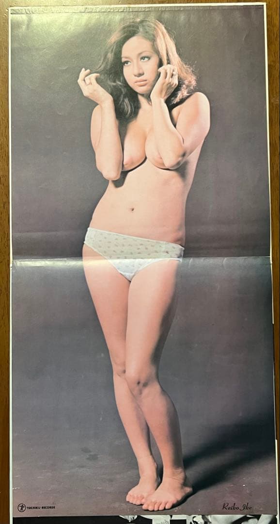 【オリジナル盤 ピンナップ付】 池玲子 / 恍惚の世界 (SL1375)