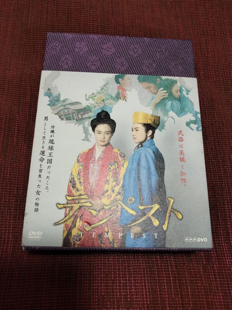 テンペスト DVD-BOX