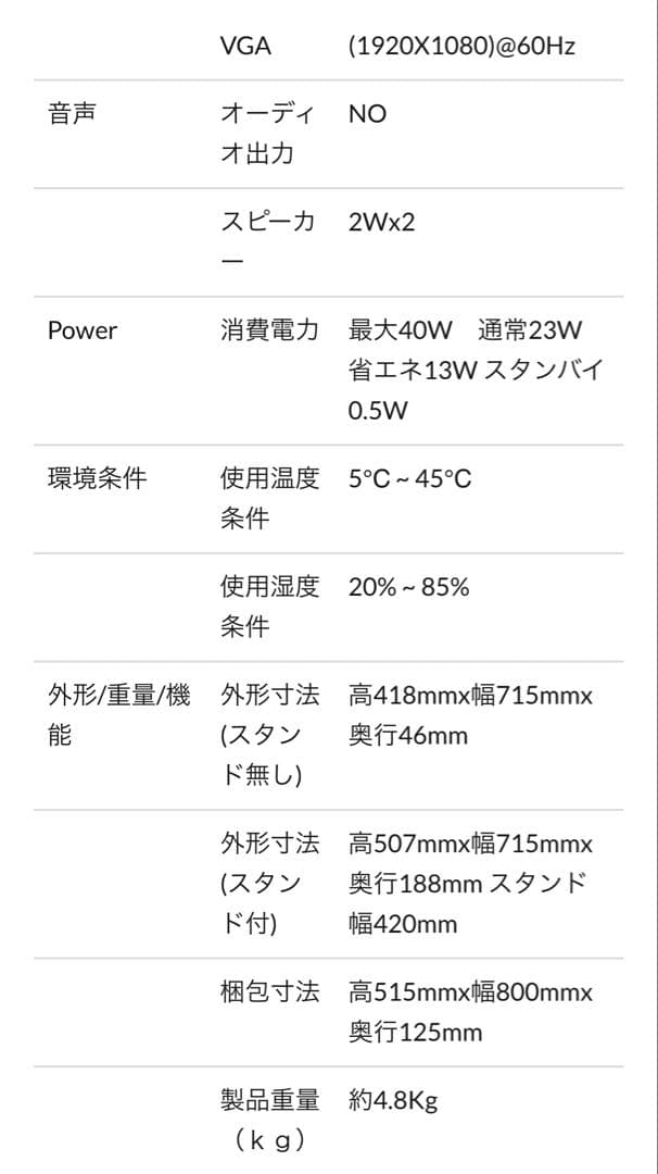 JAPANNEXT 32インチ FHD LEDモニター