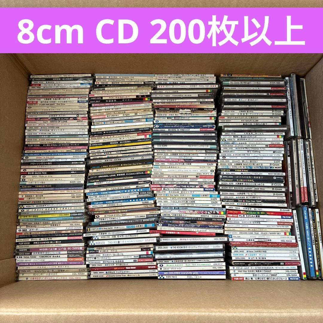 懐メロ 8cm 短冊 CD 200枚以上 邦楽 JPOP