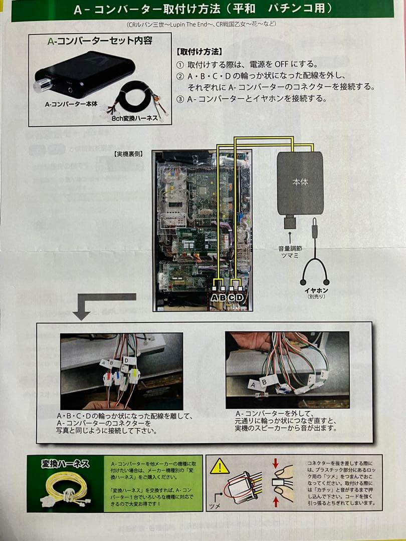 【送料込】 CR百花繚乱サムライブライド　1/256 オートコントローラー付