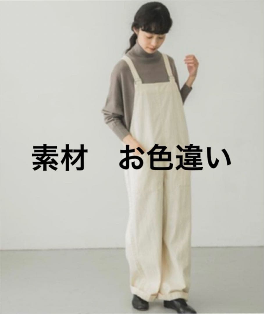 かぐれ　サロペット　秋冬素材