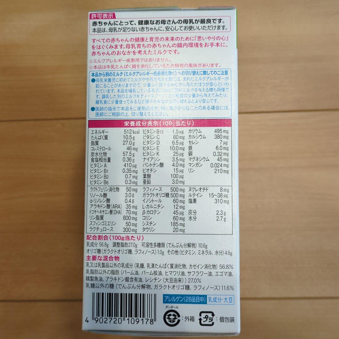 【未開封】E赤ちゃん　エコらくパック400g×2袋×3箱