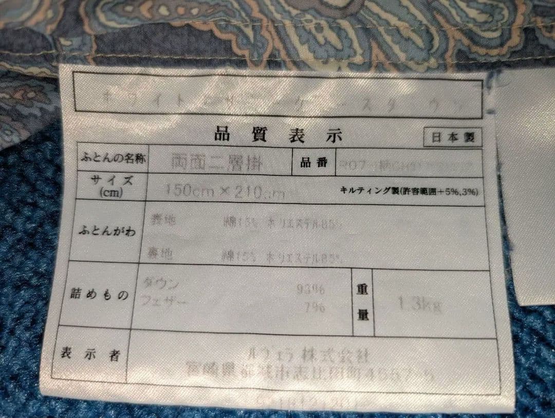 タンスのゲン羽毛布団 シングル 1.3kg ホワイトグースダウン93％ 日本製