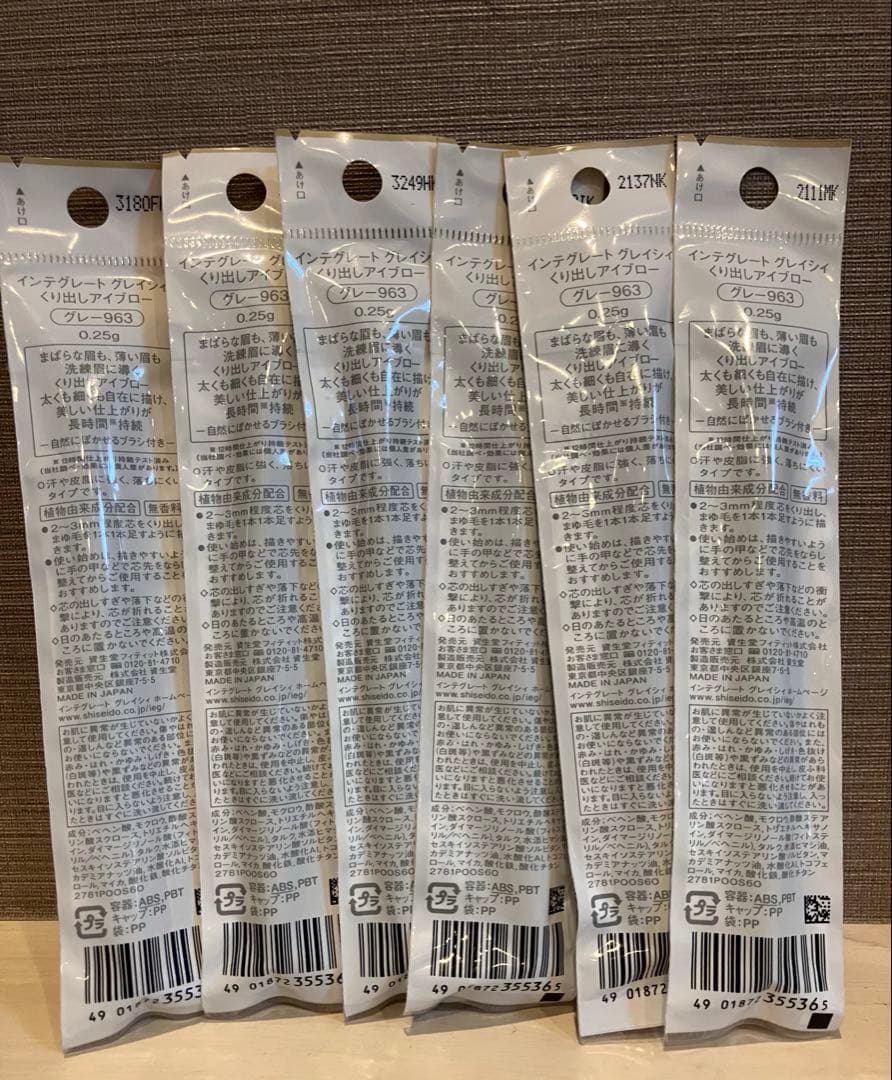 ★専用出品★インテグレートグレイシィ