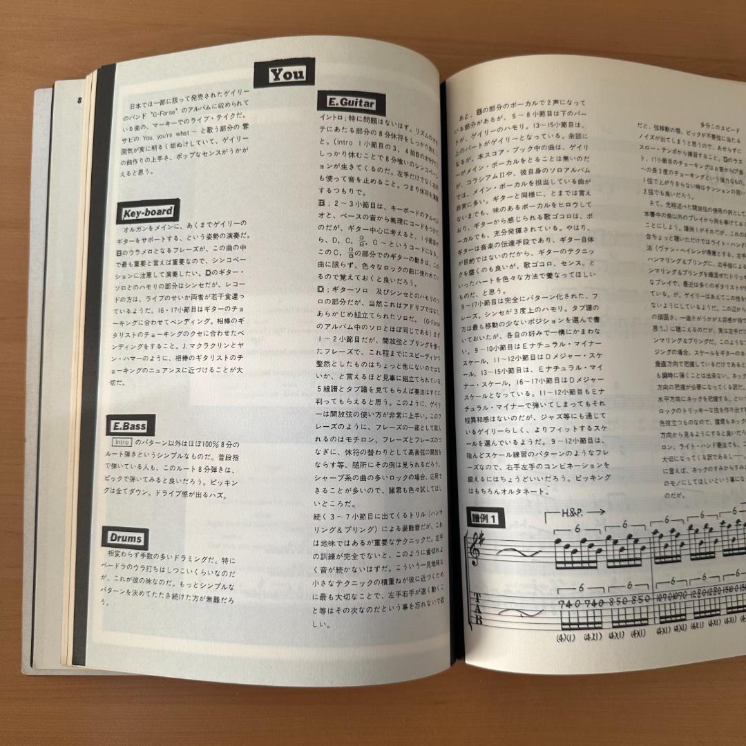 ゲイリー・ムーア　LIVE・BEST　バンドスコア