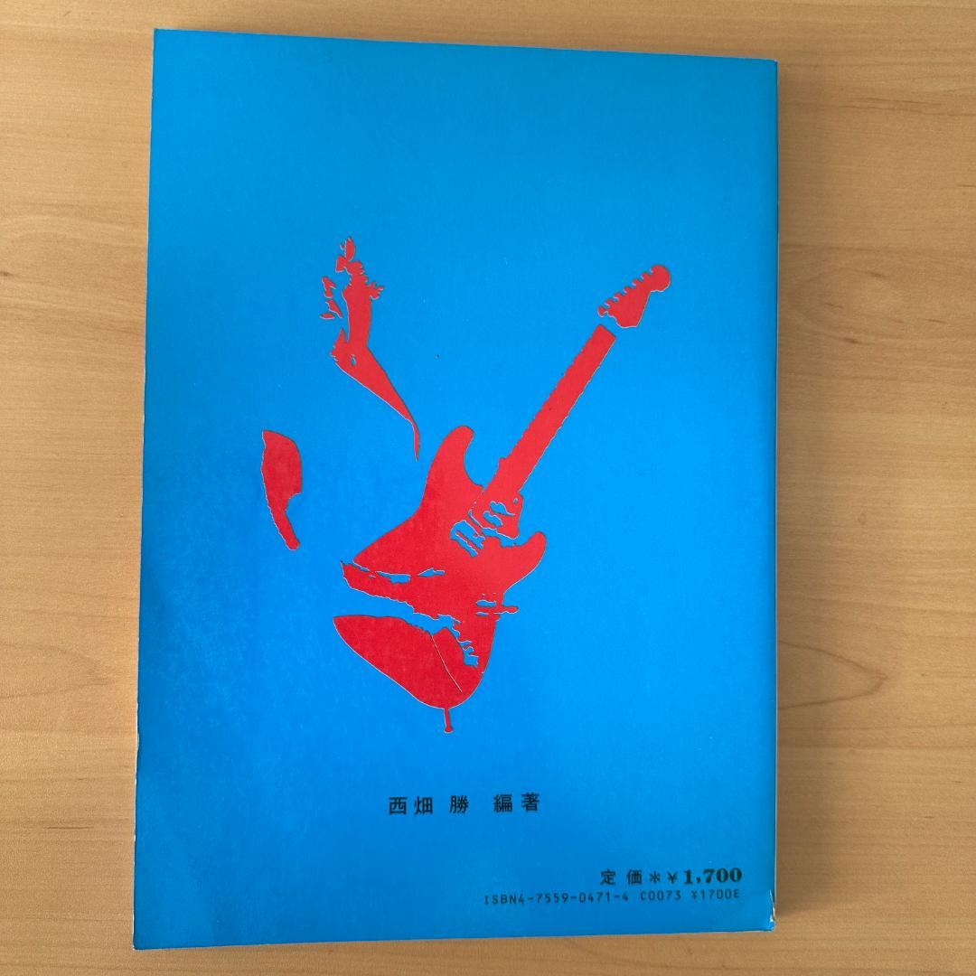 ゲイリー・ムーア　LIVE・BEST　バンドスコア