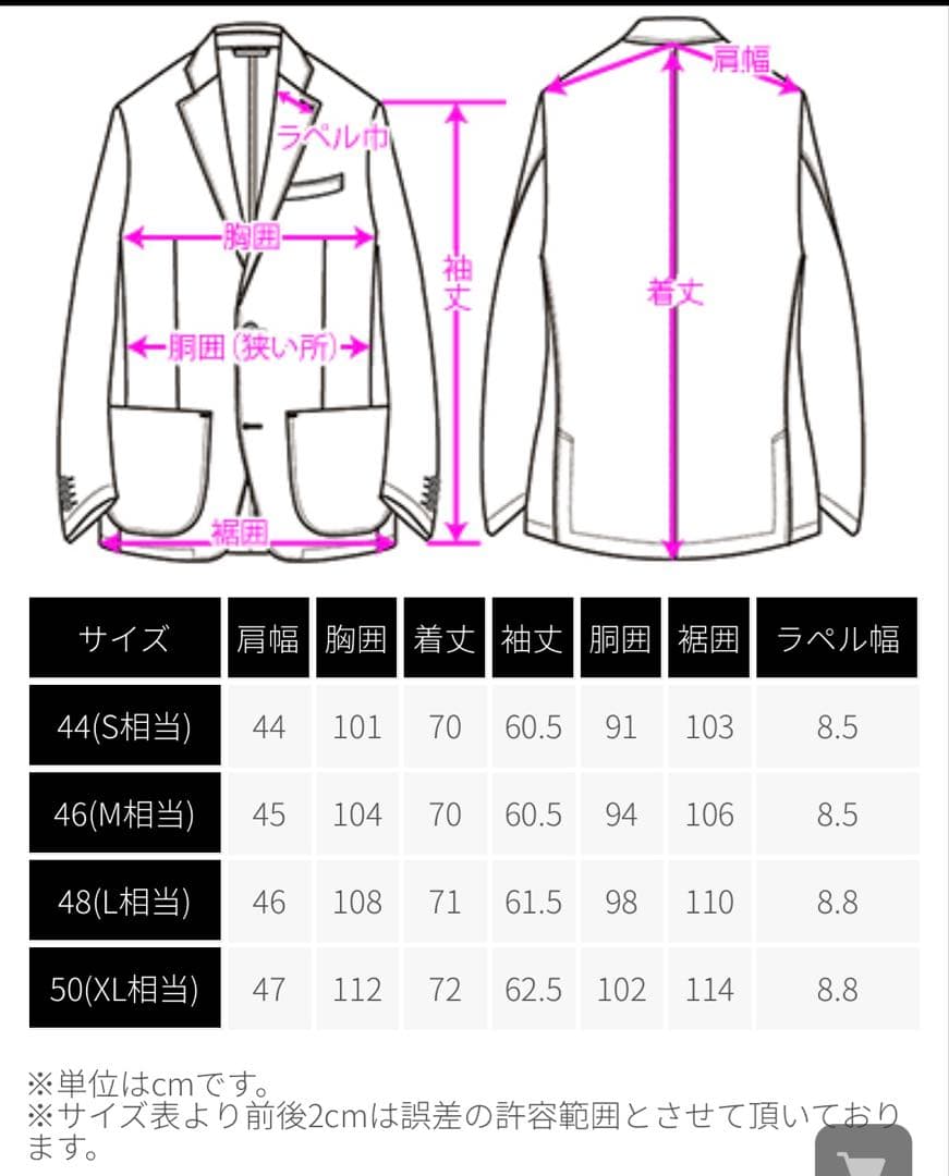 g-stage 吸湿発熱素材 ソフトサーモ ストレッチ スーツ　ネイビー　46