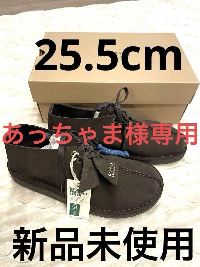 【新品未使用】CLARKS ORIGINALS クラークス デザートトレック