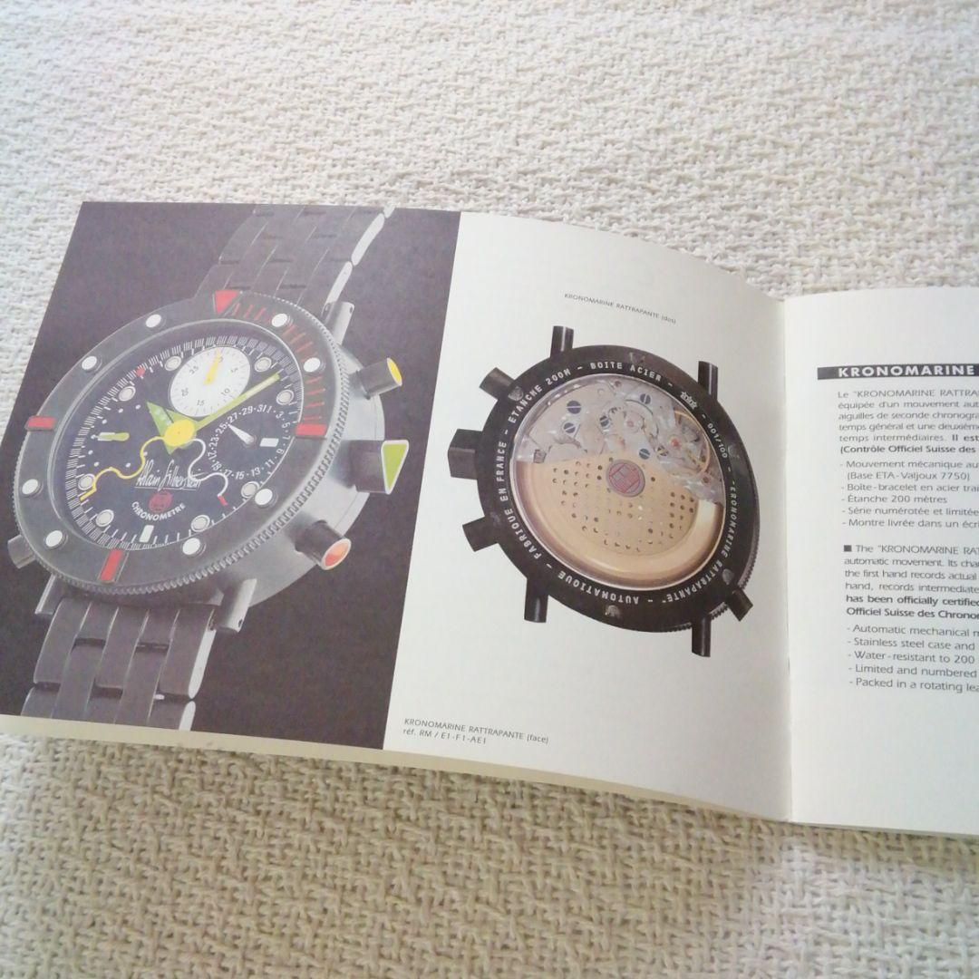 アラン・シルベスタイン　1994年フルラインナップウオッチカタログ