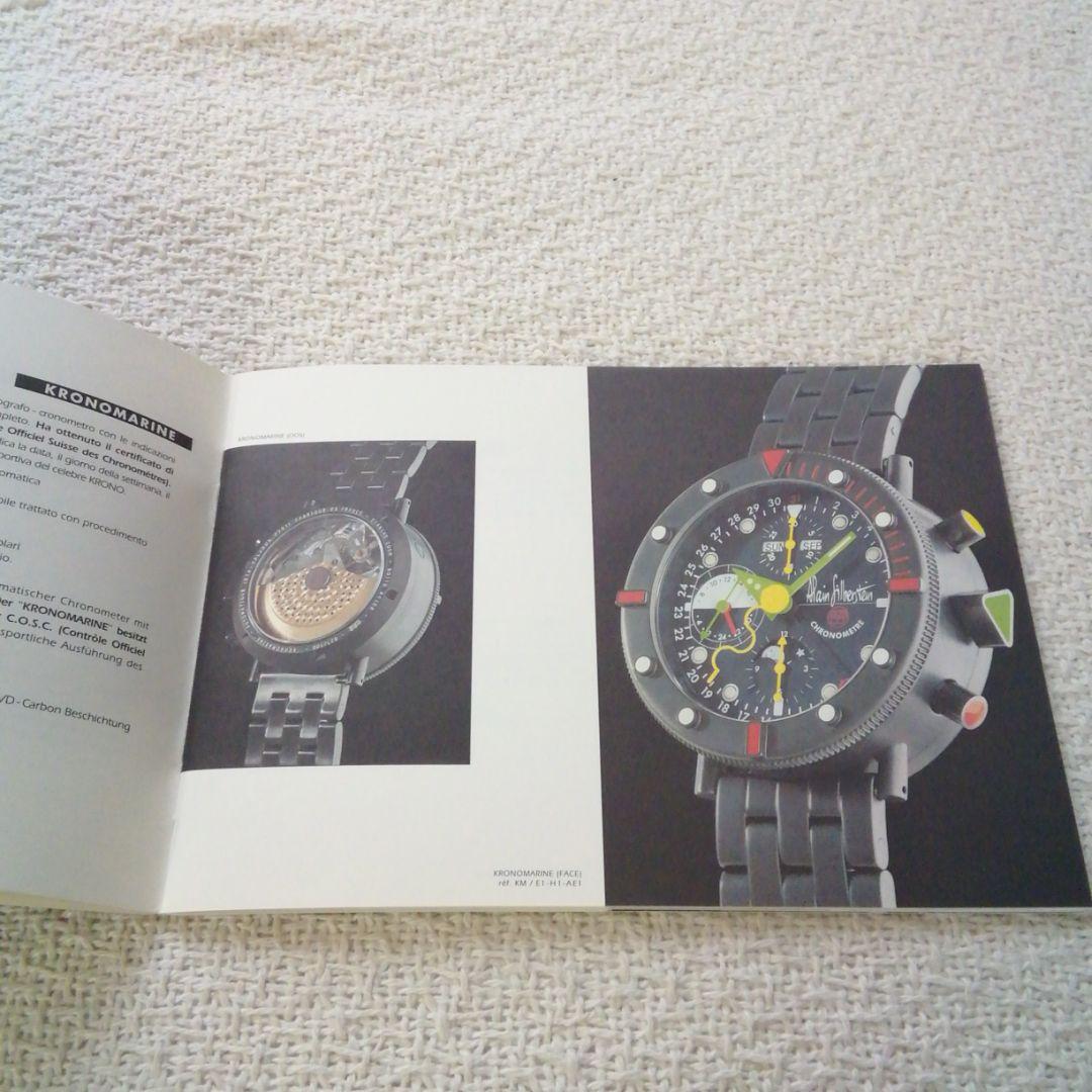 アラン・シルベスタイン　1994年フルラインナップウオッチカタログ