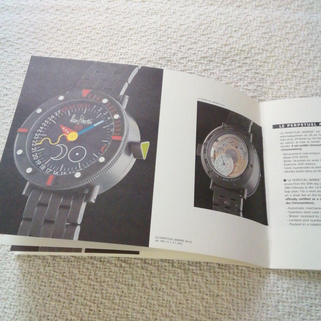 アラン・シルベスタイン　1994年フルラインナップウオッチカタログ