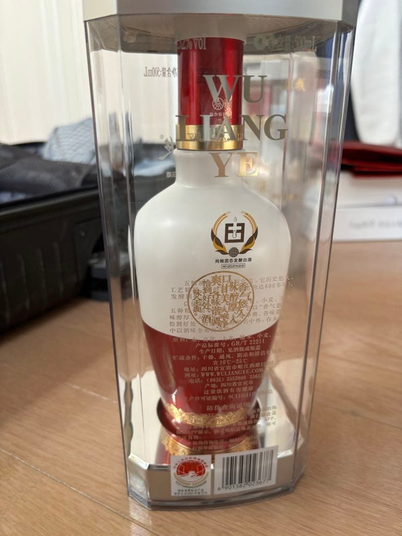 五粮液 52% 1618 500ml 白酒 茅台酒　ケース付き