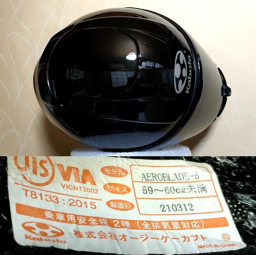 オージーケーカブト エアロブレード5 フルフェイスヘルメット Lサイズ OGK