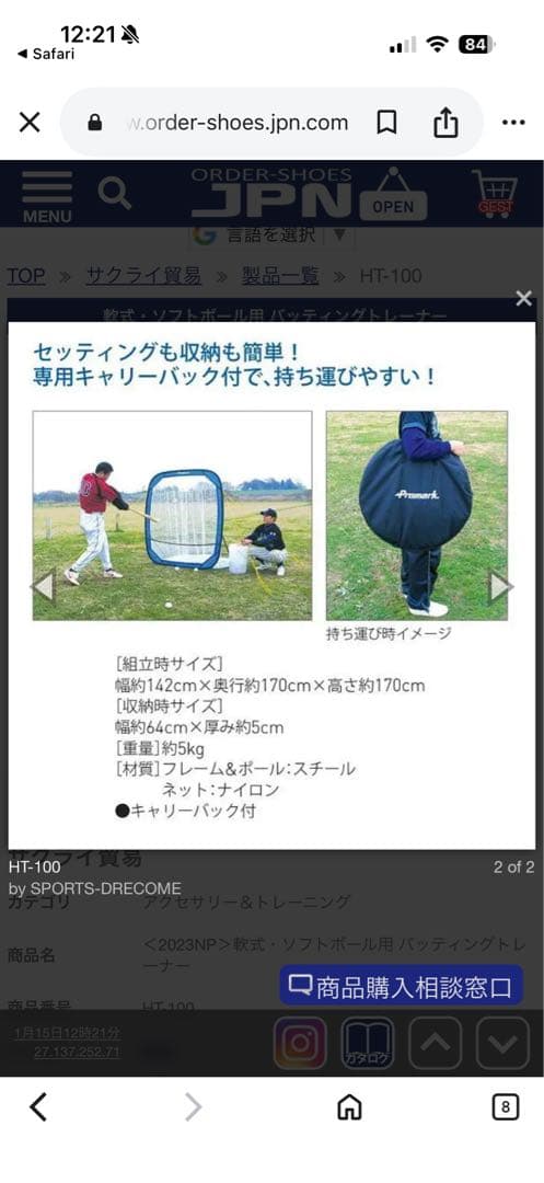 Promark プロマーク　野球バッティングネットHT-100