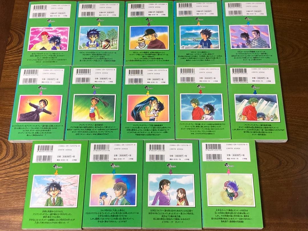 DANDOH‼︎ シリーズ /ダンドー・ザイ・ネクストジェネレーション 全巻セット