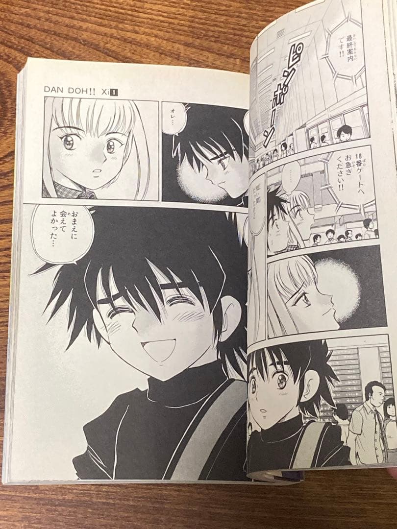 DANDOH‼︎ シリーズ /ダンドー・ザイ・ネクストジェネレーション 全巻セット