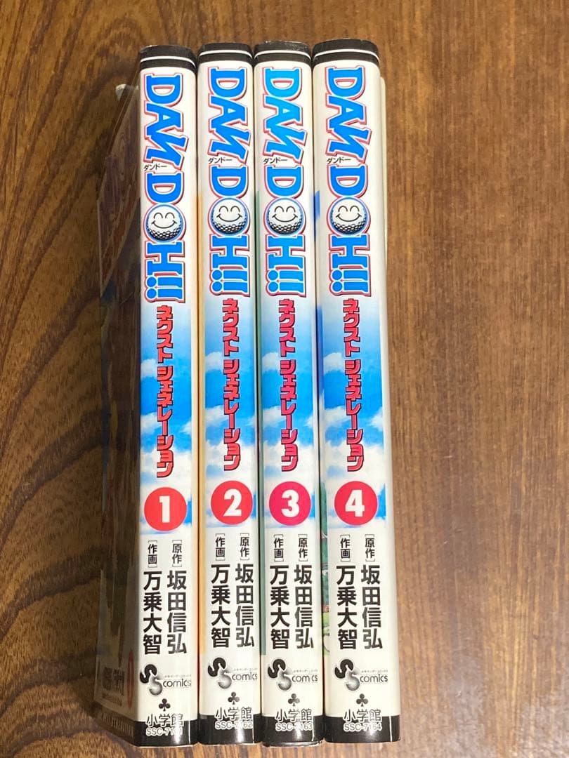 DANDOH‼︎ シリーズ /ダンドー・ザイ・ネクストジェネレーション 全巻セット