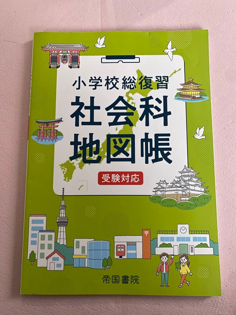 【オトクな21冊】2023 年小６入試ena中学入試用　学習参考書問題集