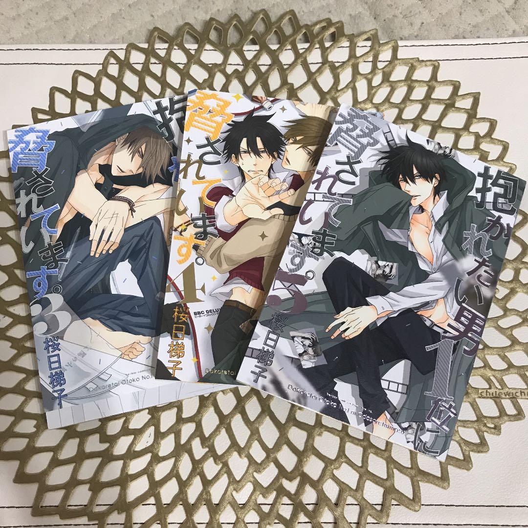 抱かれたい男1位に脅されています。 5