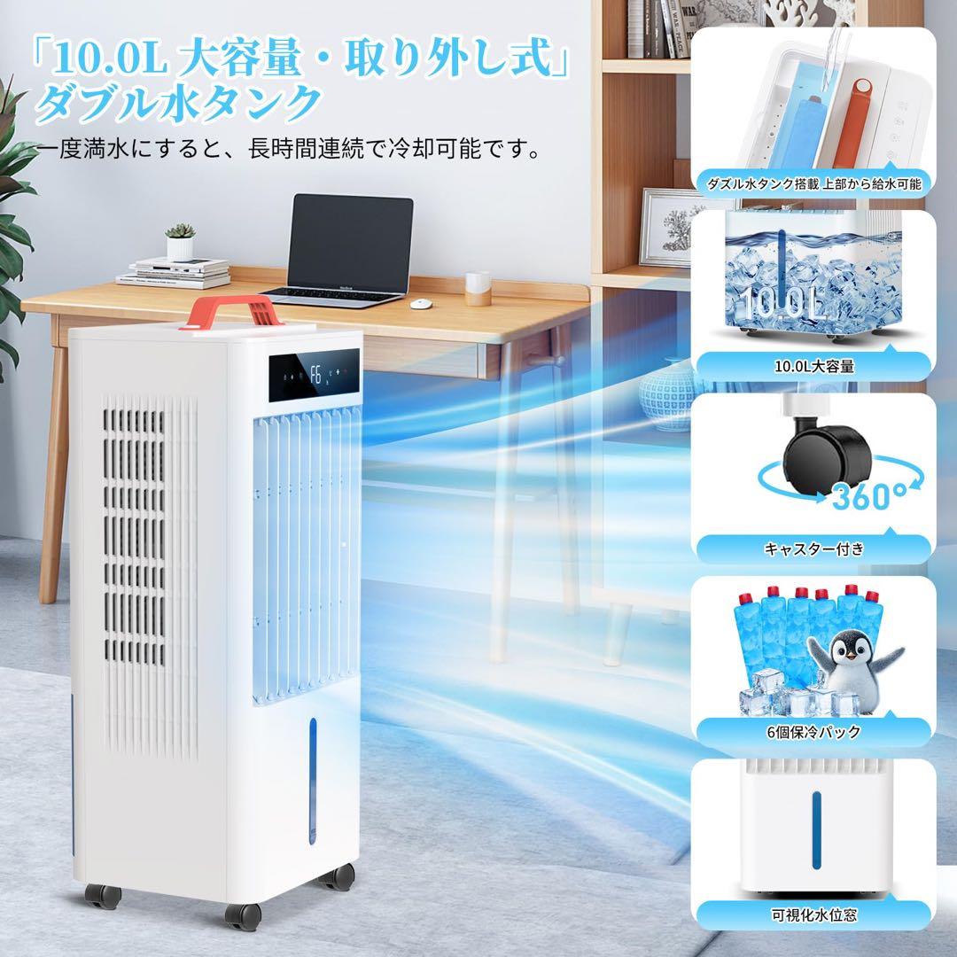スポットクーラー ポータブルクーラー　2025年夏新開発 瞬間冷却 10L大容量