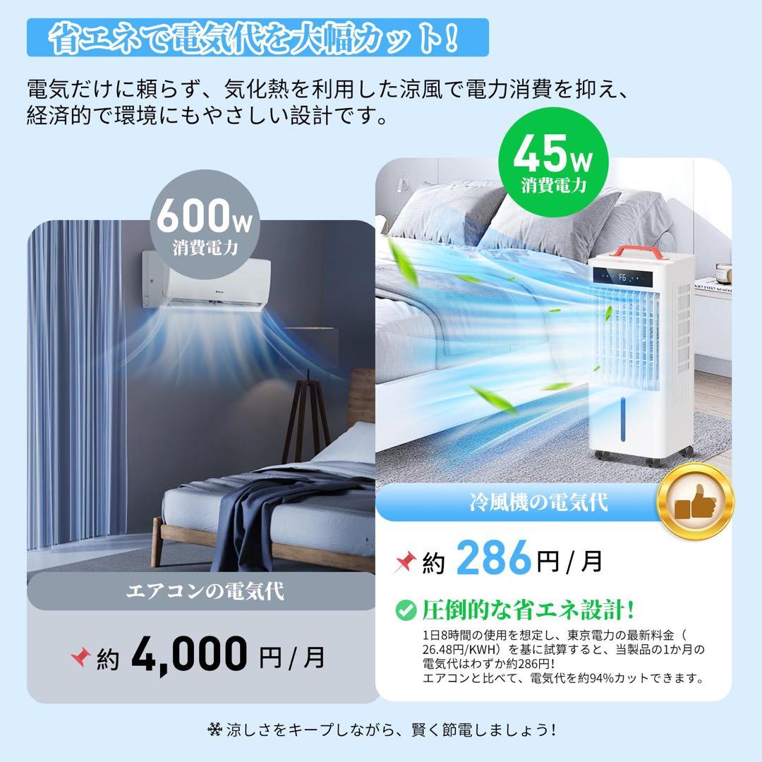 スポットクーラー ポータブルクーラー　2025年夏新開発 瞬間冷却 10L大容量