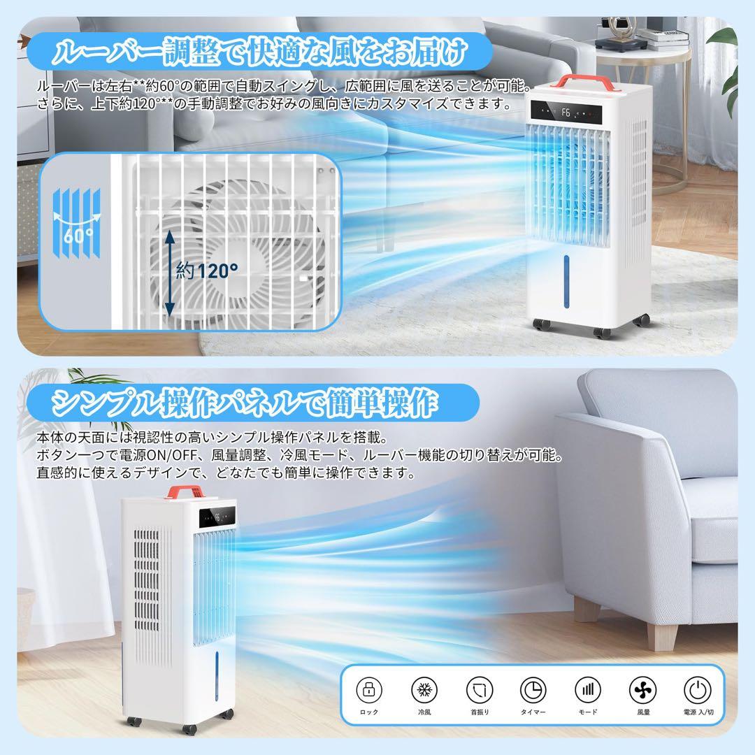 スポットクーラー ポータブルクーラー　2025年夏新開発 瞬間冷却 10L大容量