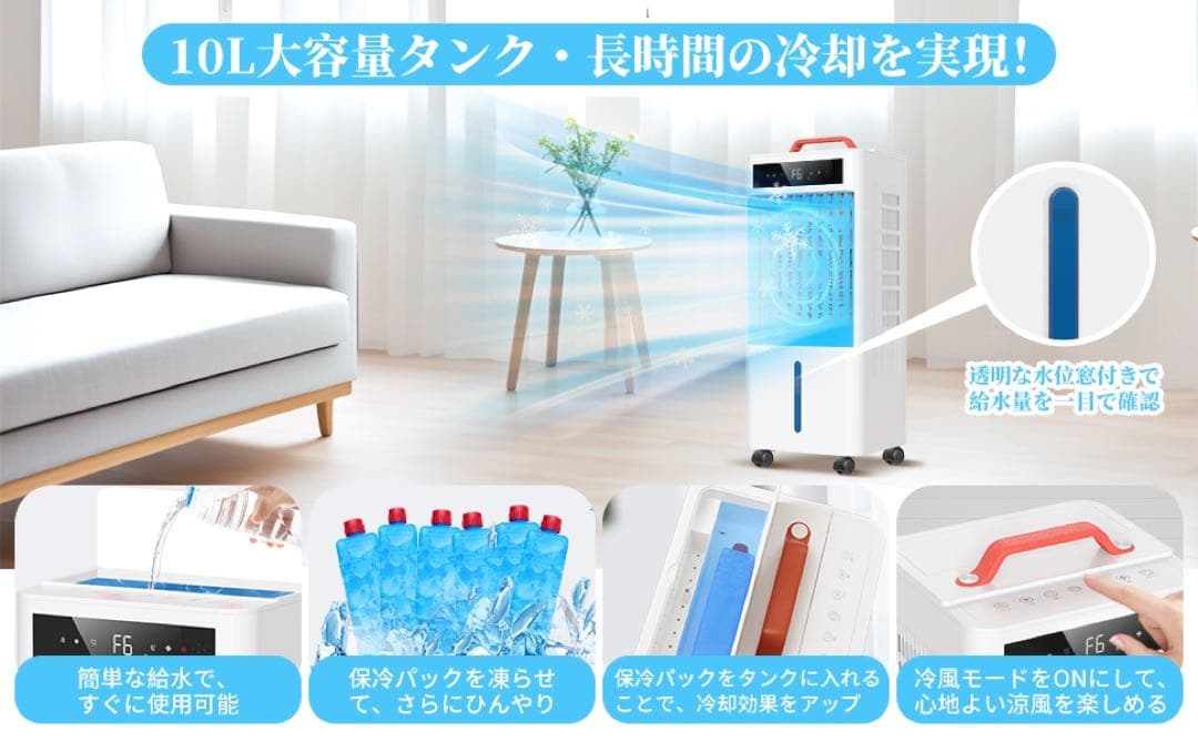 スポットクーラー ポータブルクーラー　2025年夏新開発 瞬間冷却 10L大容量