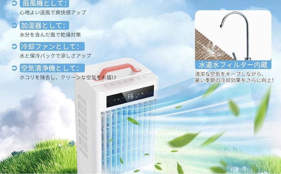 スポットクーラー ポータブルクーラー　2025年夏新開発 瞬間冷却 10L大容量