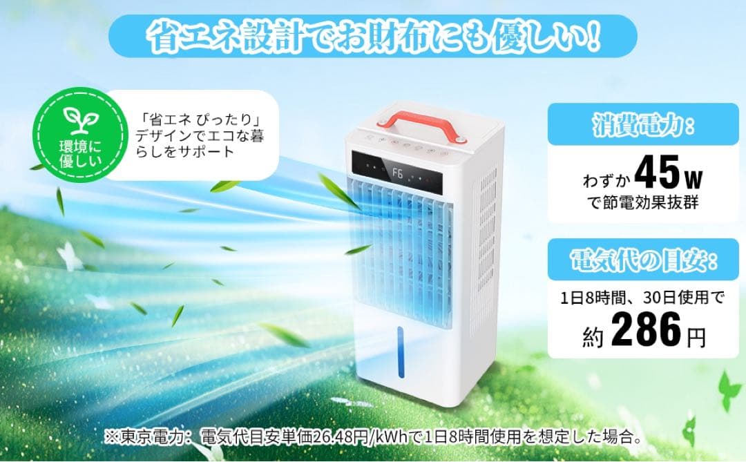 スポットクーラー ポータブルクーラー　2025年夏新開発 瞬間冷却 10L大容量