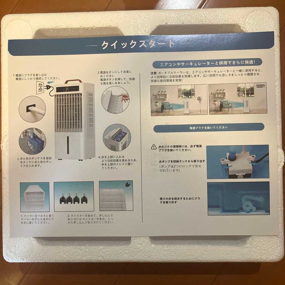 スポットクーラー ポータブルクーラー　2025年夏新開発 瞬間冷却 10L大容量