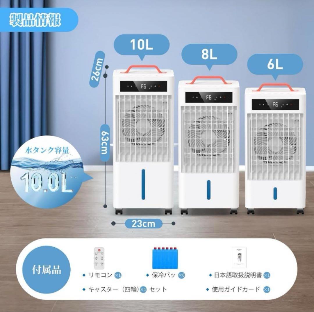 スポットクーラー ポータブルクーラー　2025年夏新開発 瞬間冷却 10L大容量