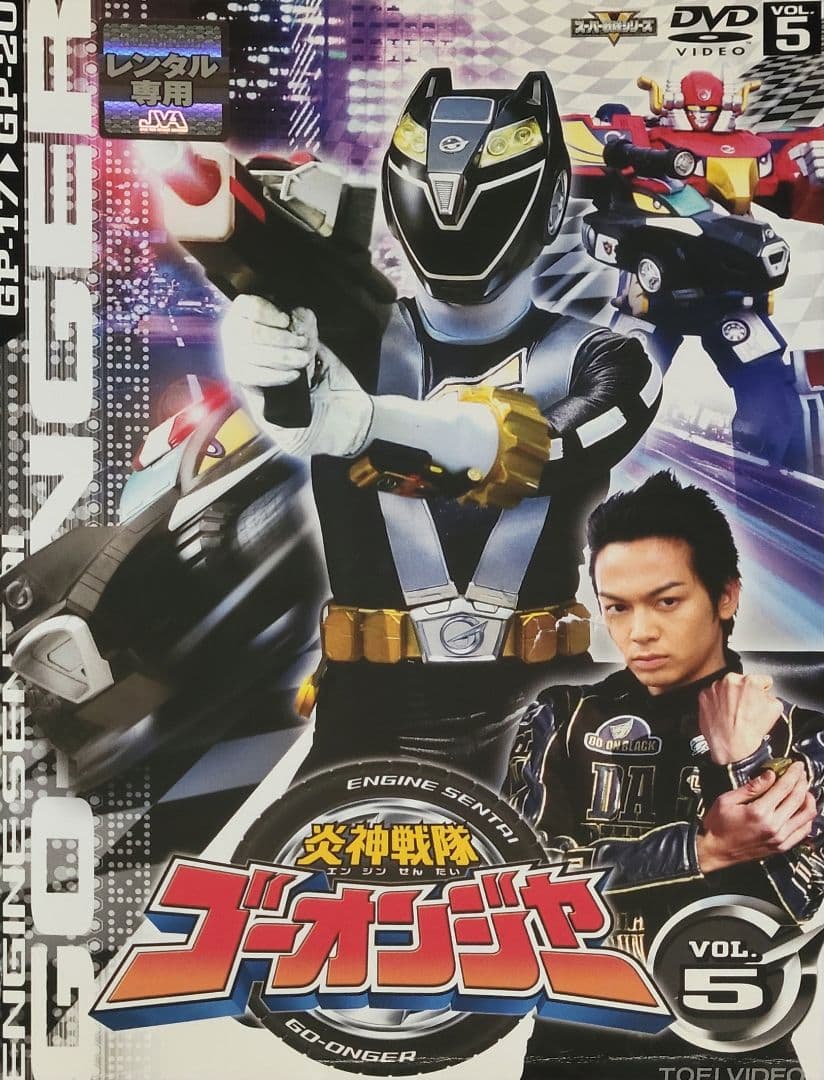 炎神戦隊ゴーオンジャー DVD レンタル落ち 全12巻 セット