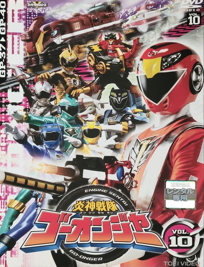 炎神戦隊ゴーオンジャー DVD レンタル落ち 全12巻 セット
