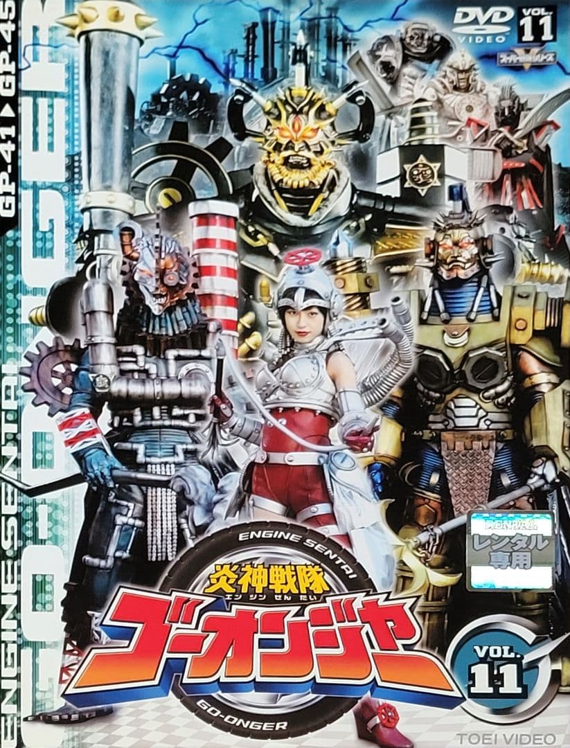 炎神戦隊ゴーオンジャー DVD レンタル落ち 全12巻 セット