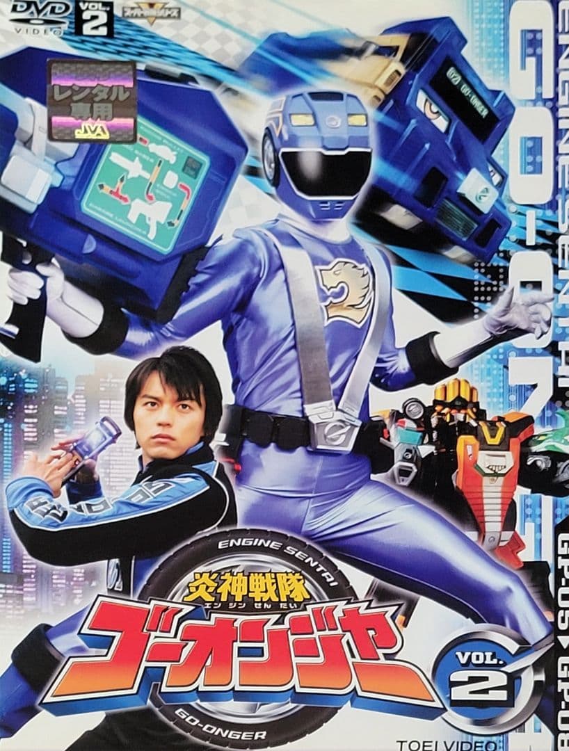 炎神戦隊ゴーオンジャー DVD レンタル落ち 全12巻 セット