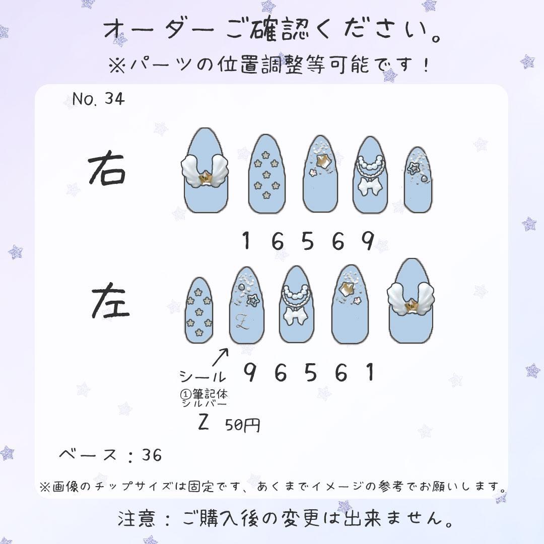 もも様 オーダーデザイン