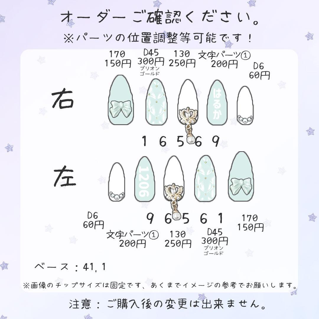 もも様 オーダーデザイン