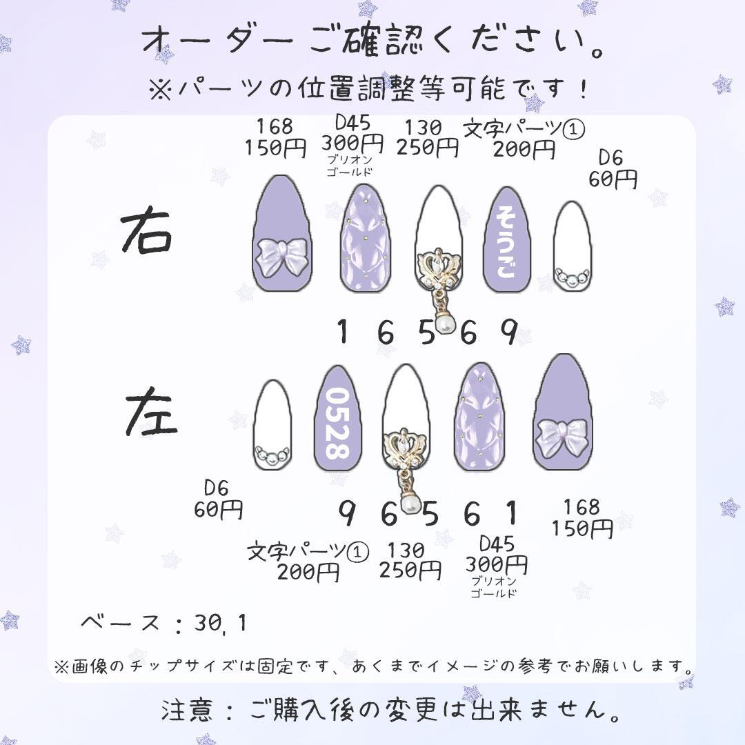 もも様 オーダーデザイン