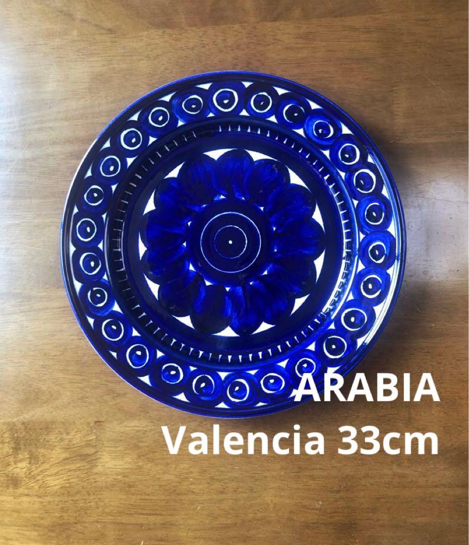 ARABIA アラビア バレンシア 大皿　 33cm