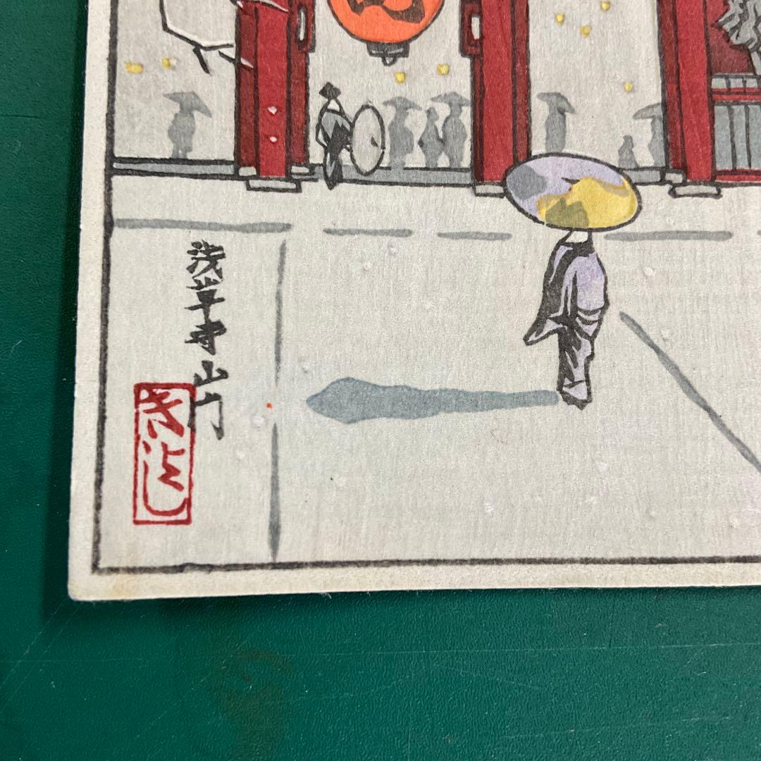 ハガキサイズ木版画　昭和10年頃のもの　8点　木版画