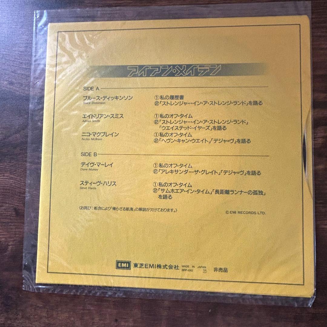 アイアン・メイデン サムホエア・イン・タイム