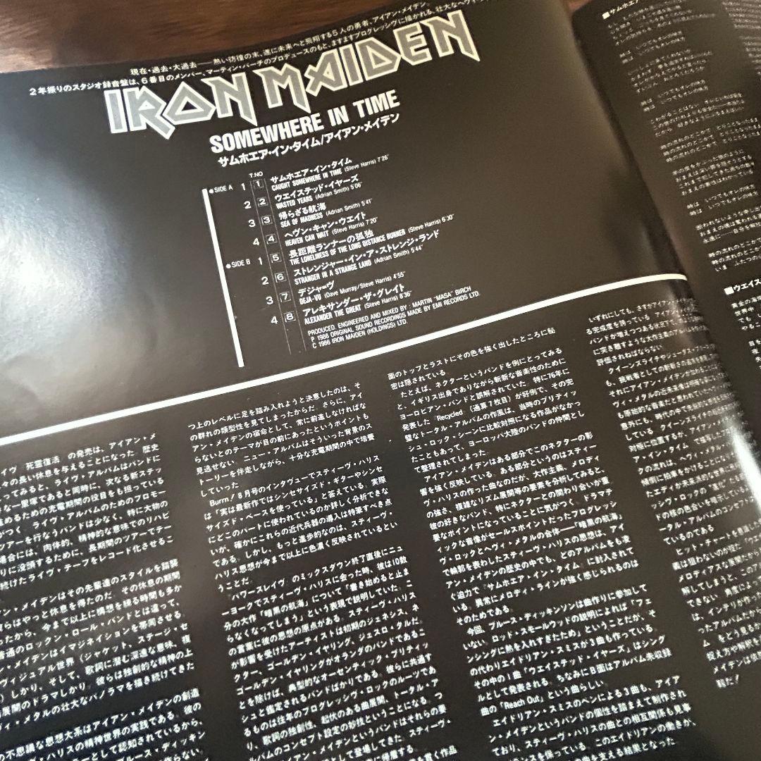 アイアン・メイデン サムホエア・イン・タイム